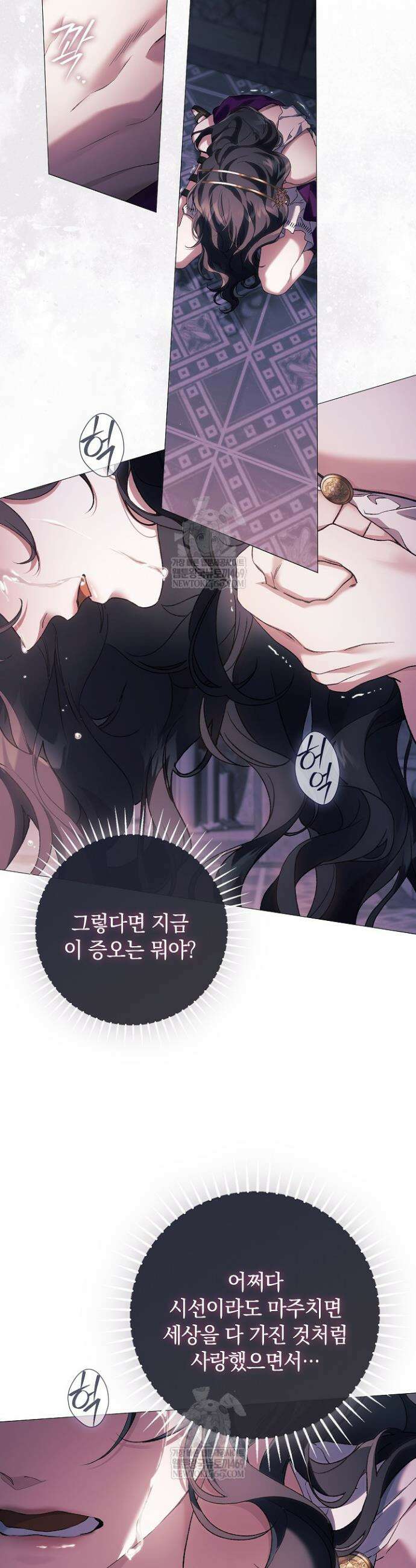 여신들을 위하여 : 다프네를 위하여 28화 38