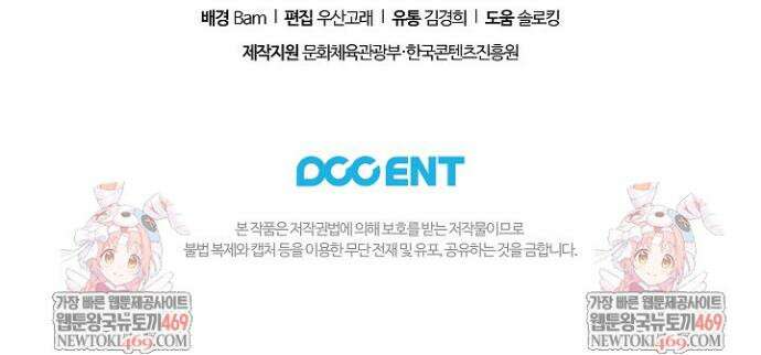 여신들을 위하여 : 다프네를 위하여 28화 43