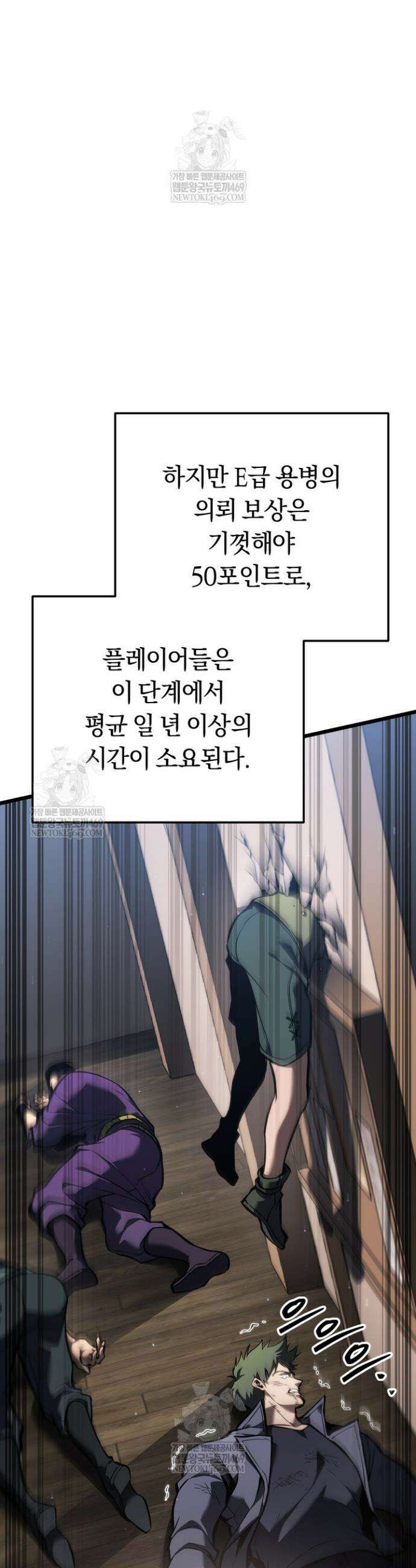 환생자의 스트리밍 27화 5