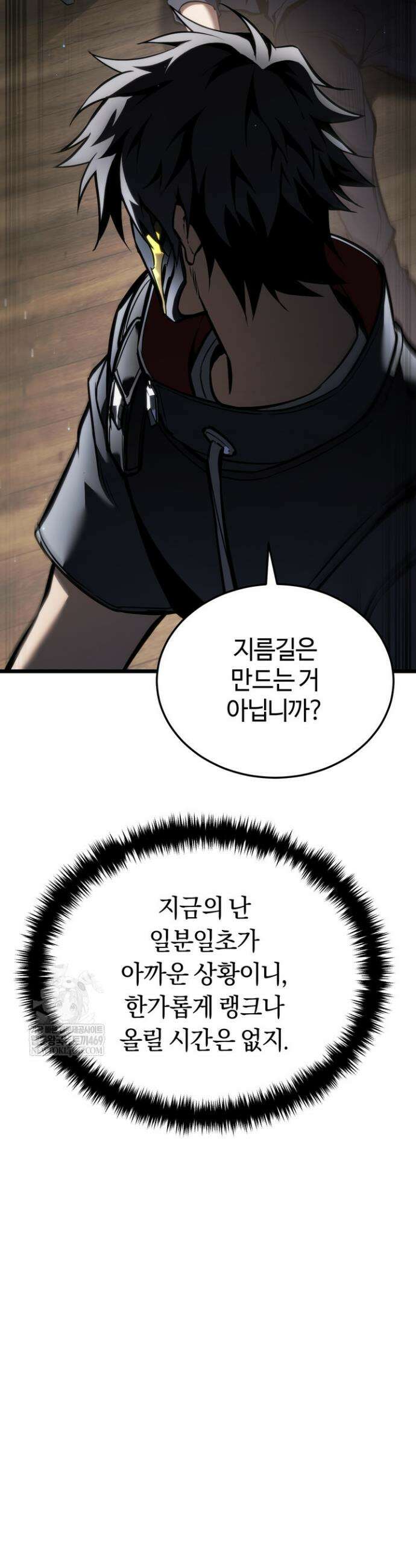 환생자의 스트리밍 27화 6