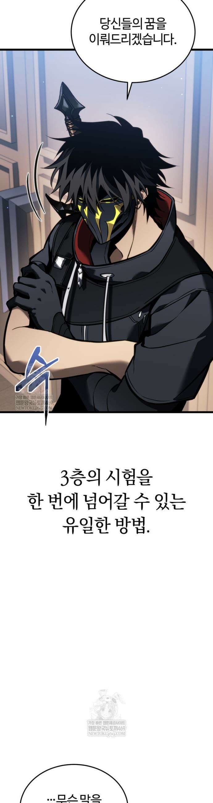 환생자의 스트리밍 27화 9