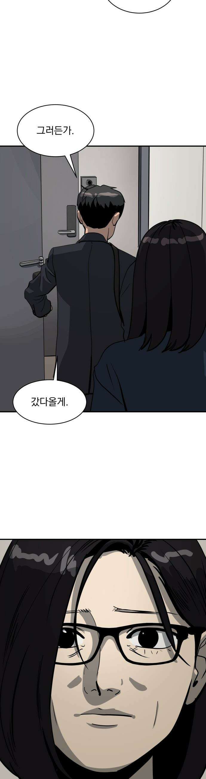 수희0(tngmlek0) - 232화 2