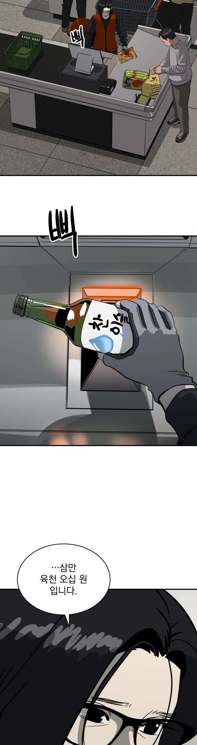 수희0(tngmlek0) - 232화 4