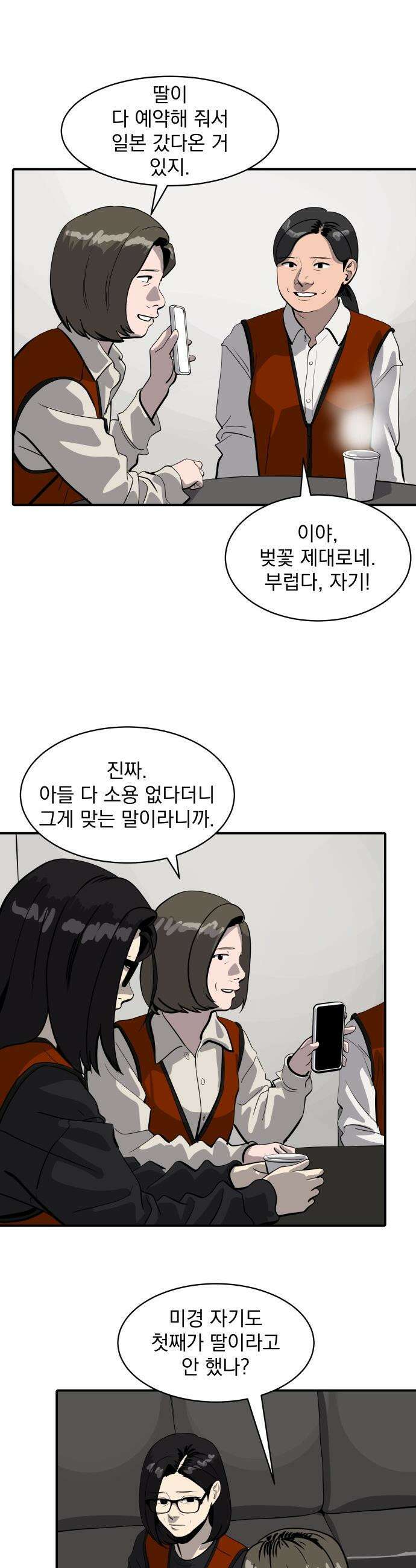 수희0(tngmlek0) - 232화 6
