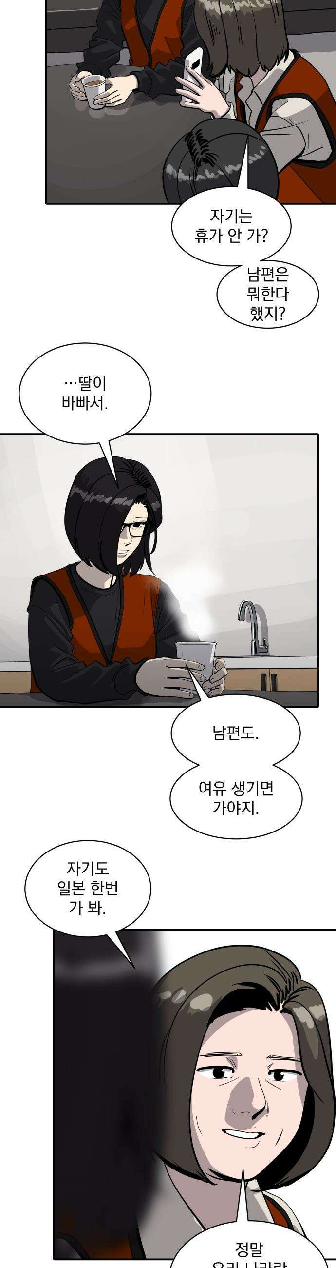 수희0(tngmlek0) - 232화 7