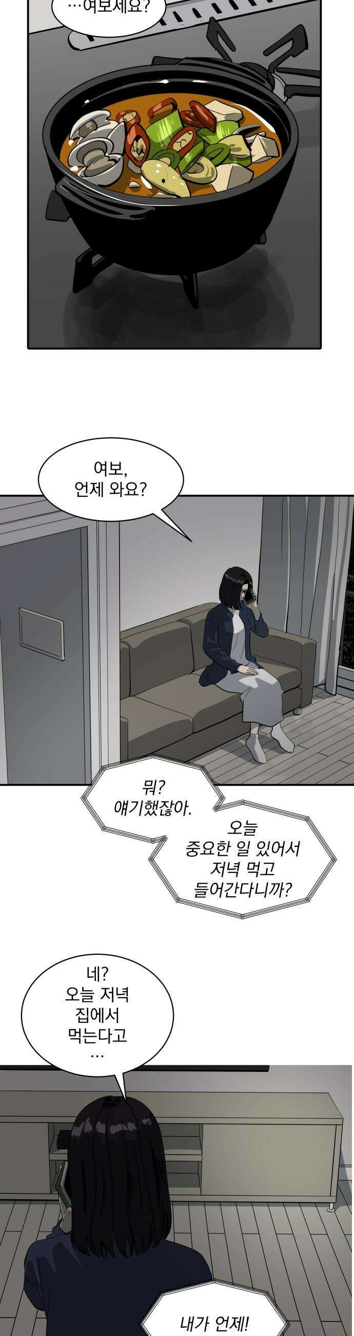 수희0(tngmlek0) - 232화 9
