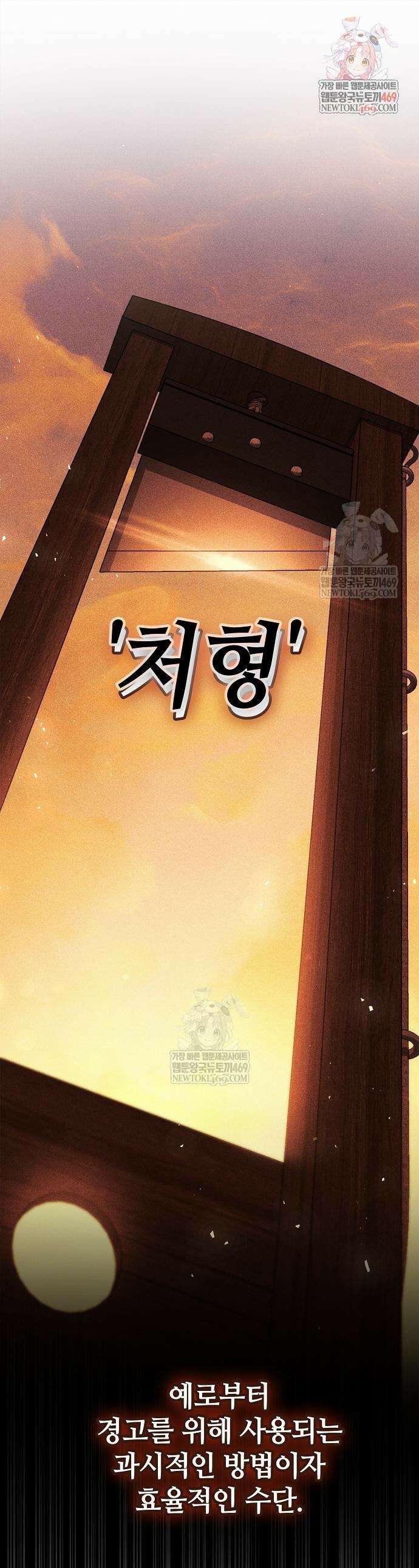 환생했더니 대공의 셋째 아들 12화 1