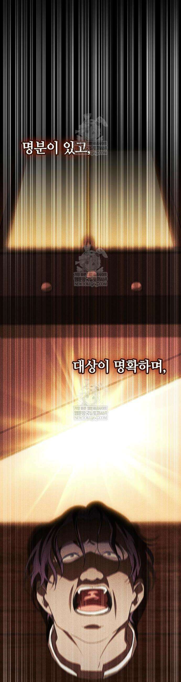 환생했더니 대공의 셋째 아들 12화 2
