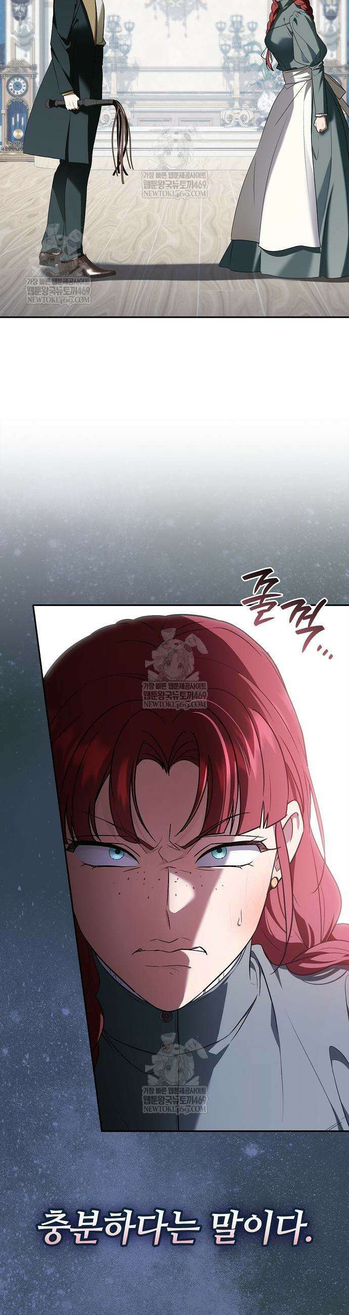 환생했더니 대공의 셋째 아들 12화 5