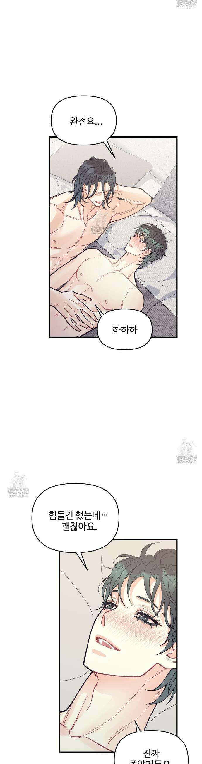 텐(TEN)[BL] 43화 7