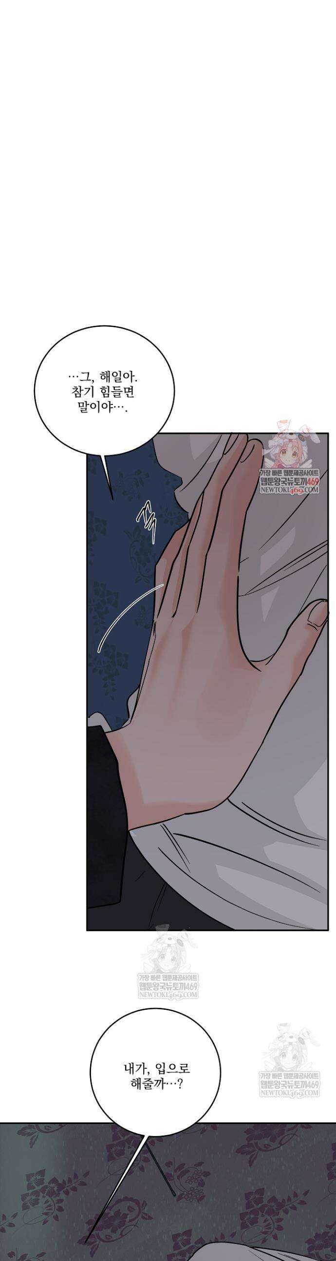 사건명 해일: 범고래 사냥법 47화 1