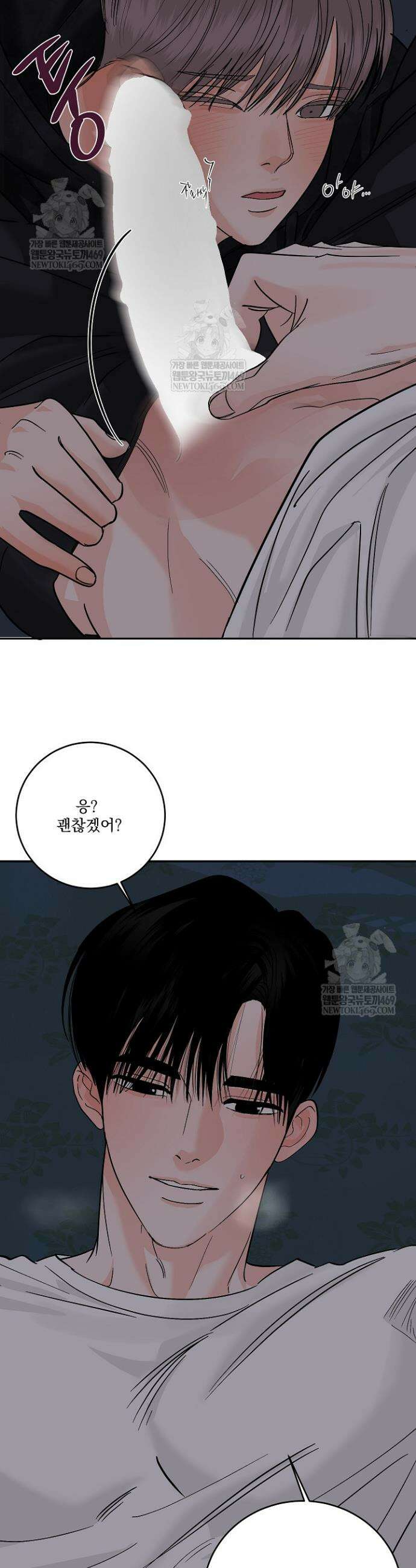 사건명 해일: 범고래 사냥법 47화 6
