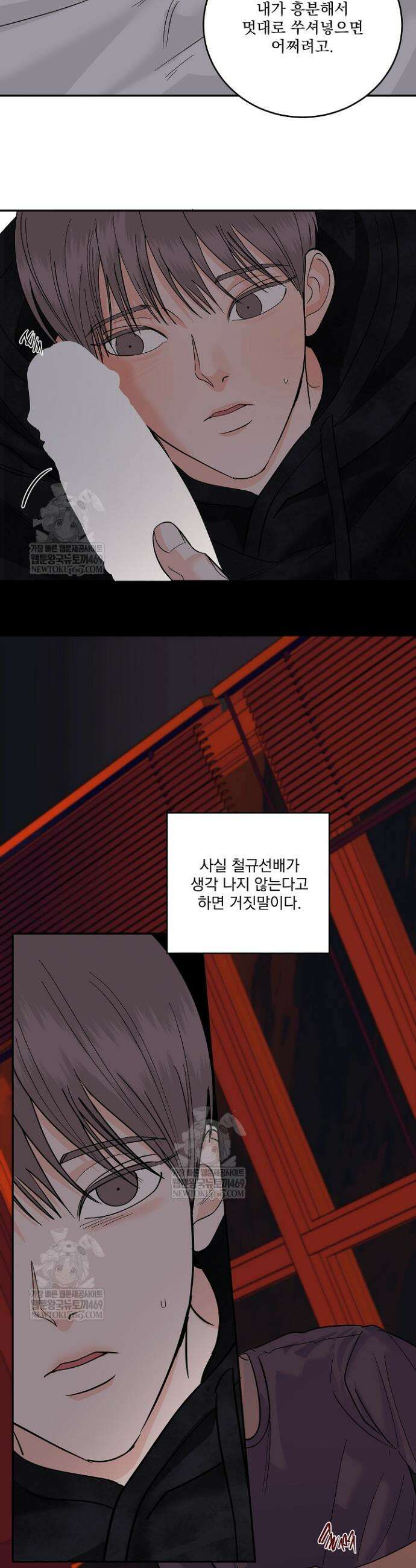 사건명 해일: 범고래 사냥법 47화 7