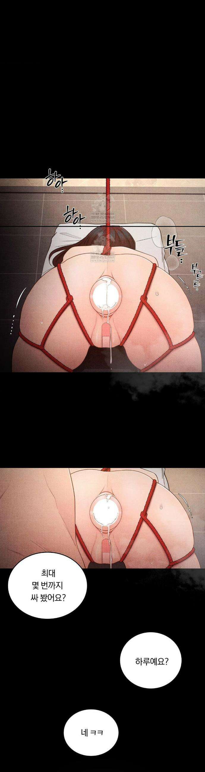 일일 능욕 체험 51화 6
