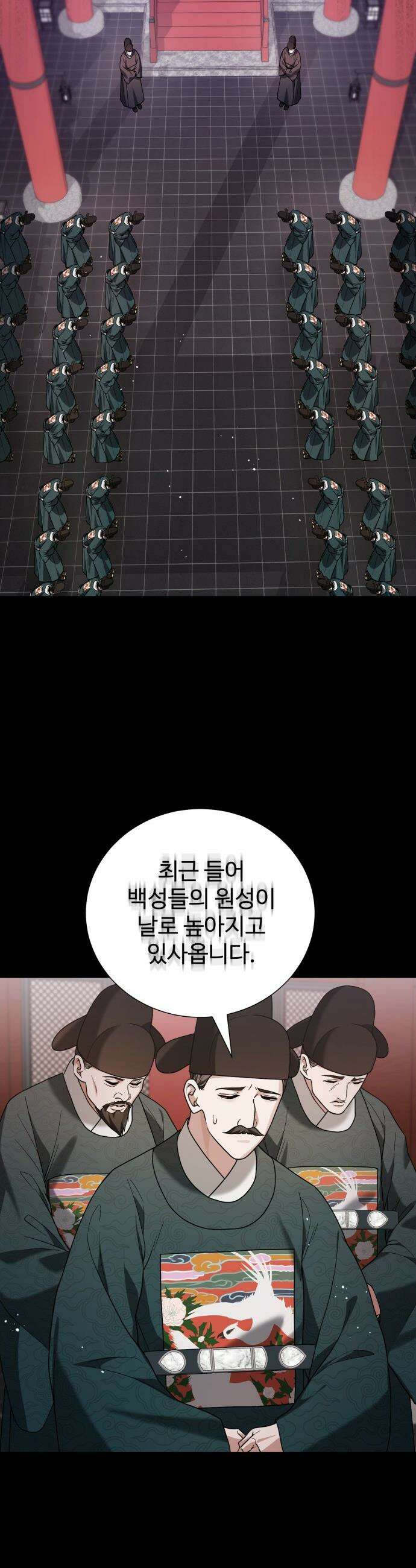 연산군의 셰프로 살아남기 - 18화 11