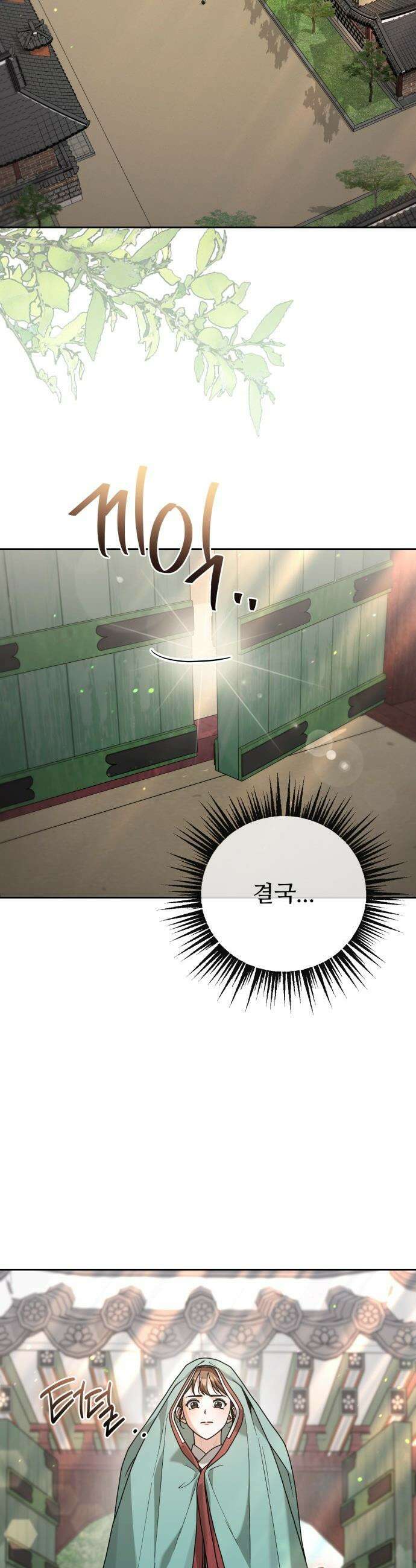 연산군의 셰프로 살아남기 - 18화 25