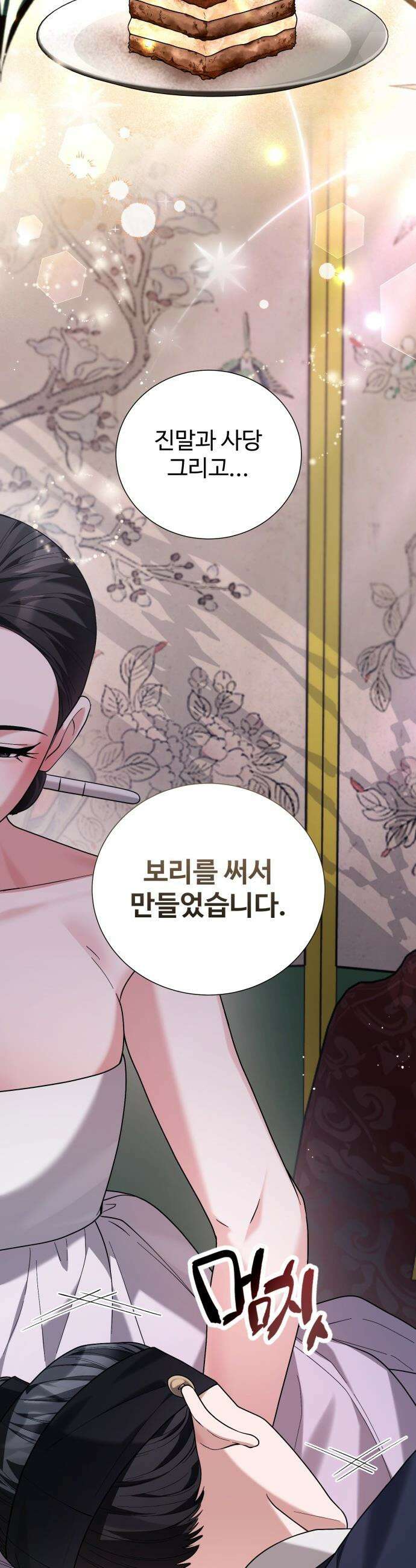 연산군의 셰프로 살아남기 - 18화 55