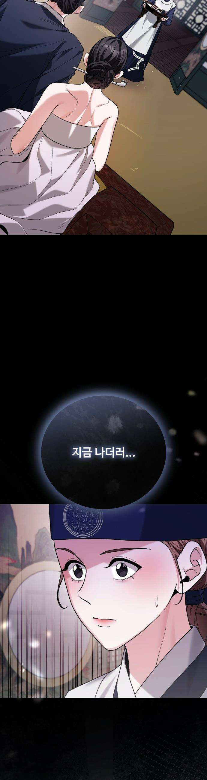연산군의 셰프로 살아남기 - 18화 57