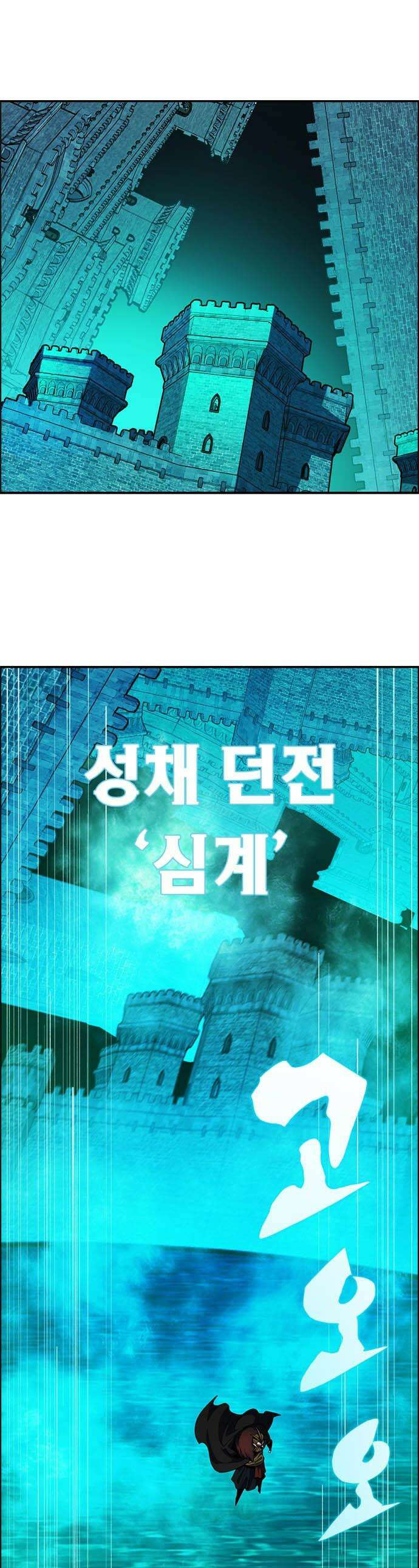 던전짐꾼 - 53화 길드전 파트 4 1