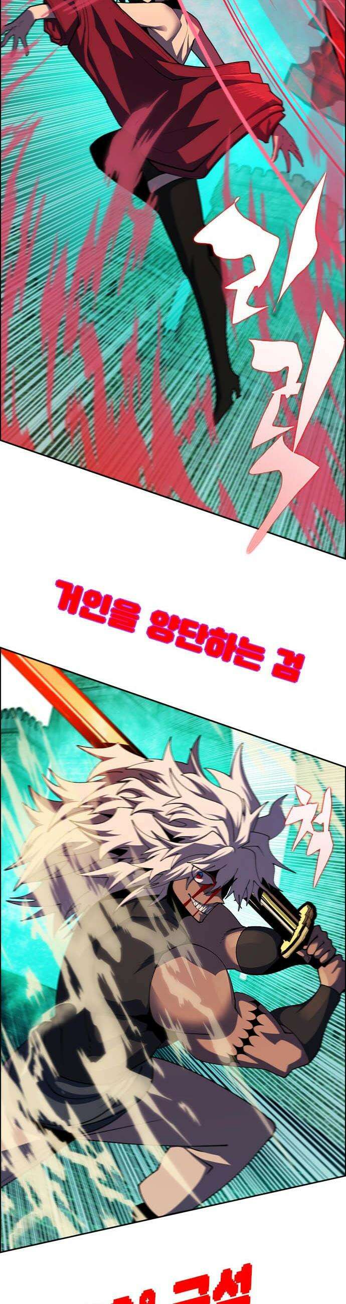 던전짐꾼 - 53화 길드전 파트 4 4
