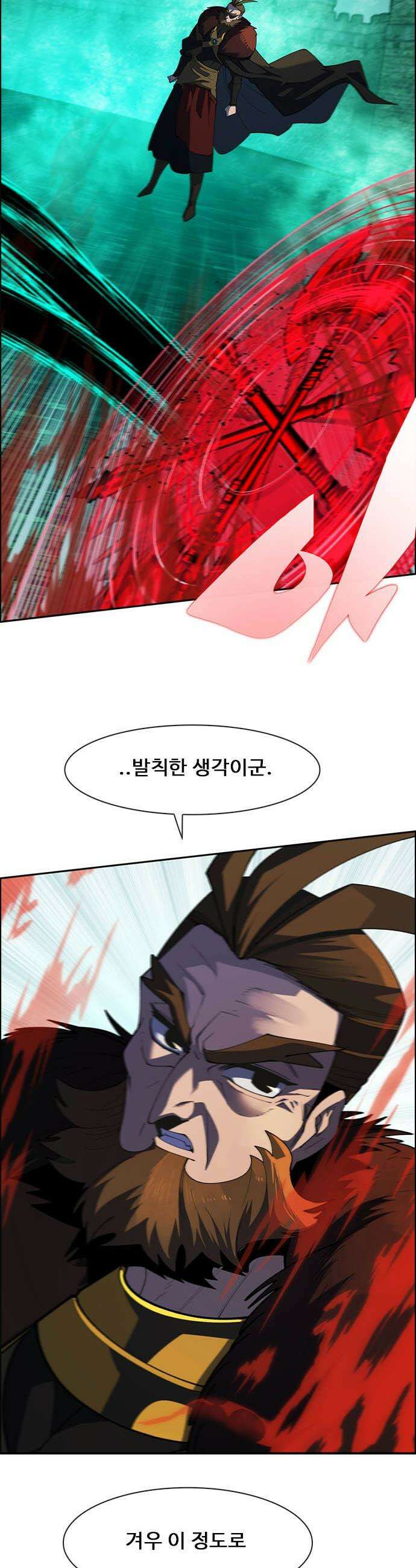 던전짐꾼 - 53화 길드전 파트 4 6