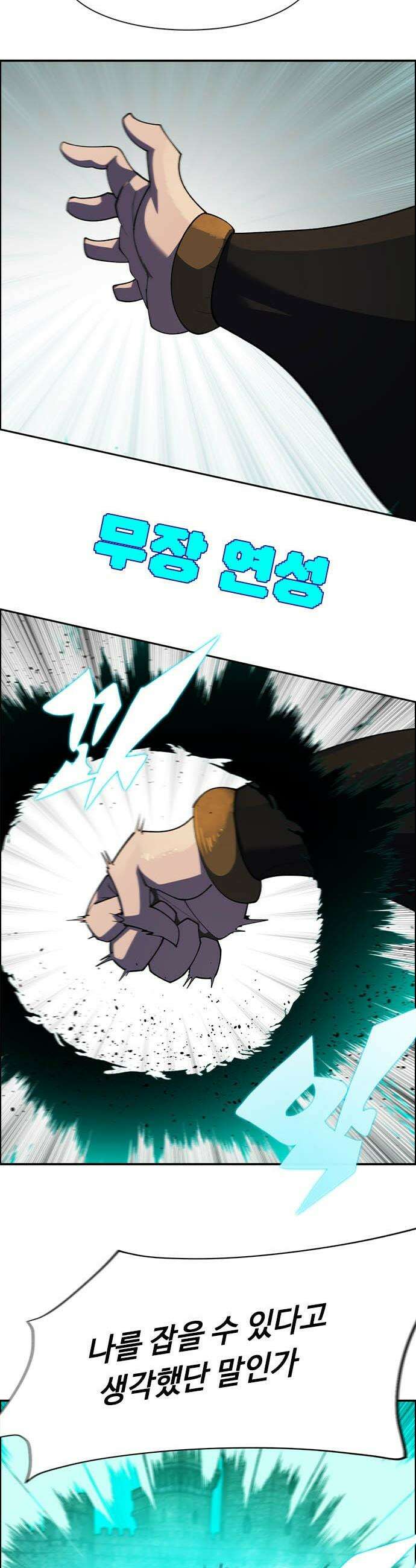 던전짐꾼 - 53화 길드전 파트 4 7