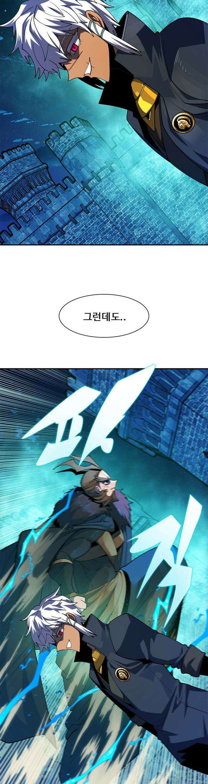 던전짐꾼 - 53화 길드전 파트 4 12