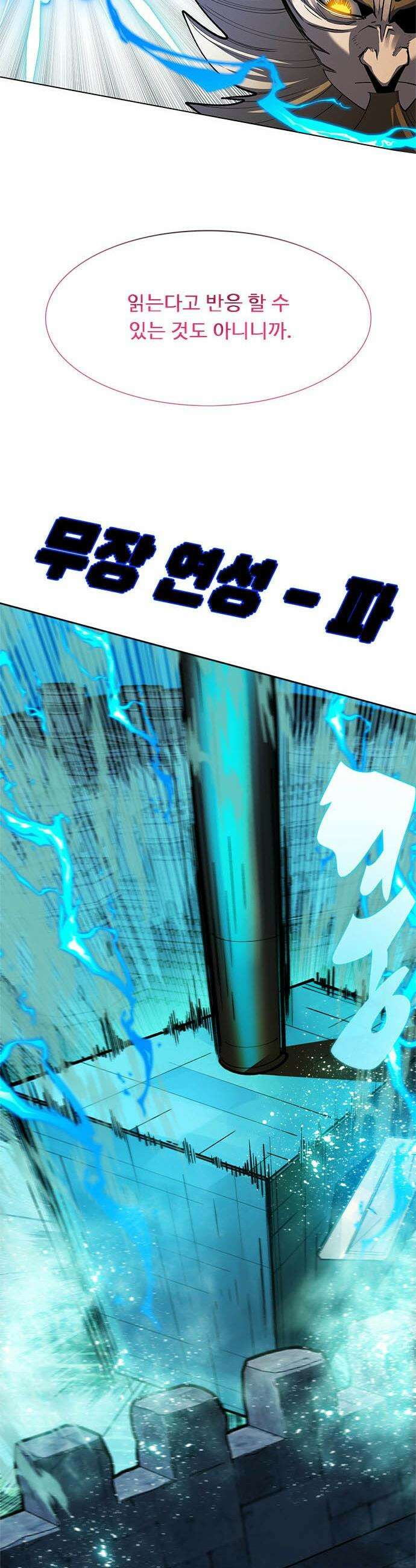 던전짐꾼 - 53화 길드전 파트 4 18