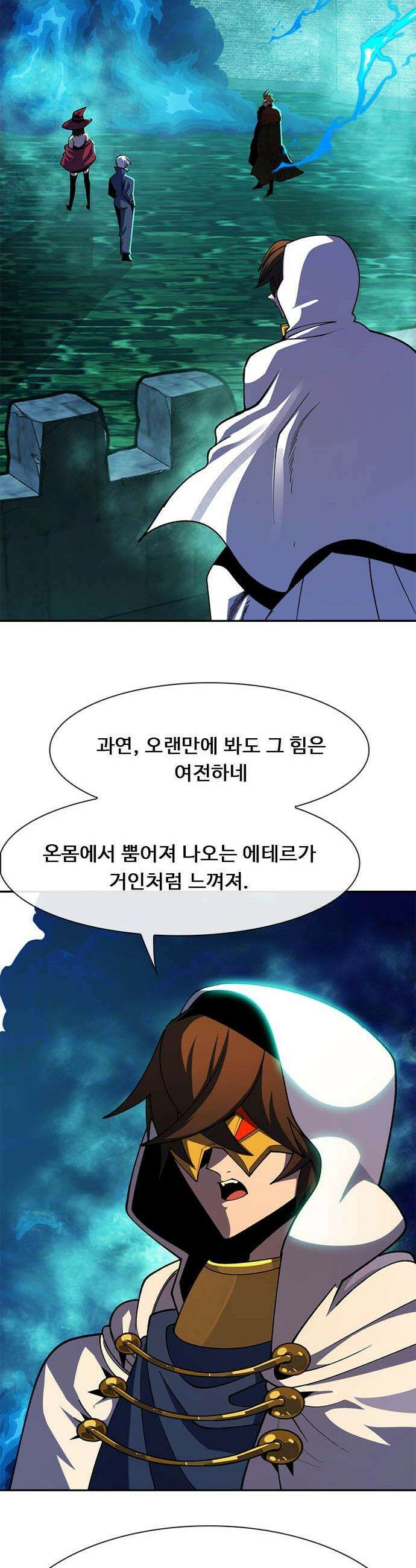 던전짐꾼 - 53화 길드전 파트 4 24