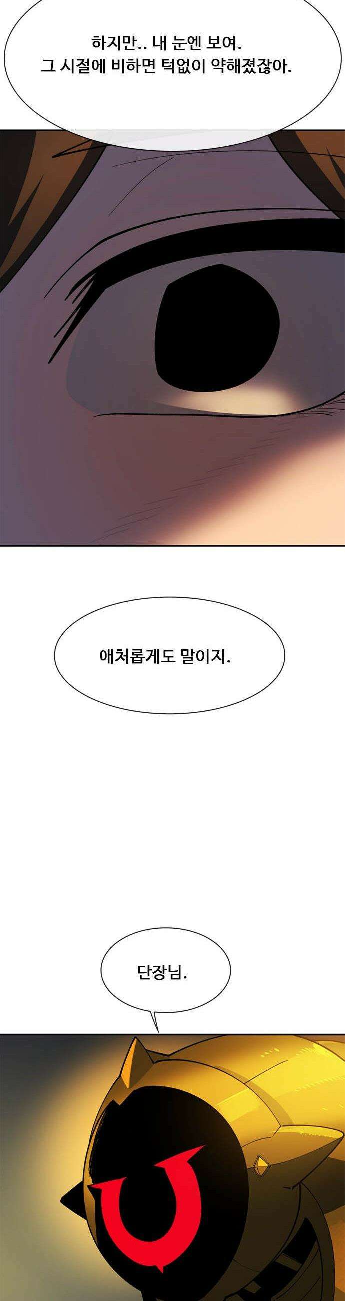 던전짐꾼 - 53화 길드전 파트 4 25