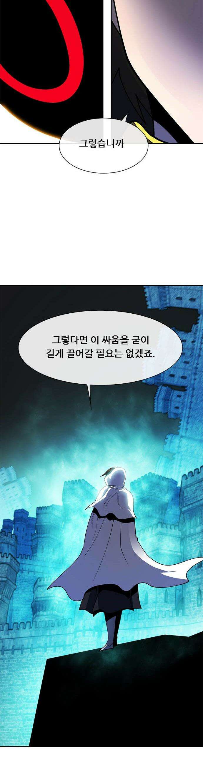 던전짐꾼 - 53화 길드전 파트 4 27
