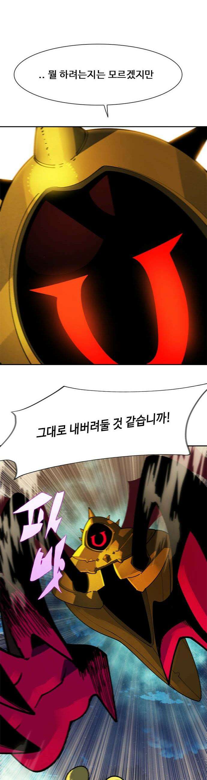 던전짐꾼 - 53화 길드전 파트 4 39