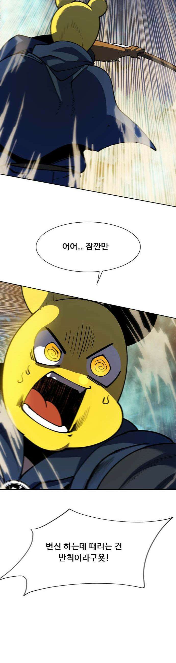 던전짐꾼 - 53화 길드전 파트 4 40