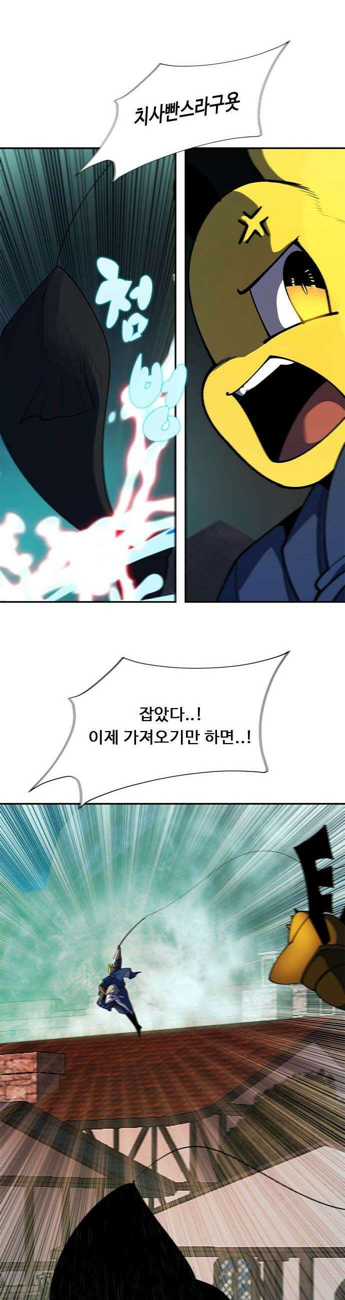던전짐꾼 - 53화 길드전 파트 4 42
