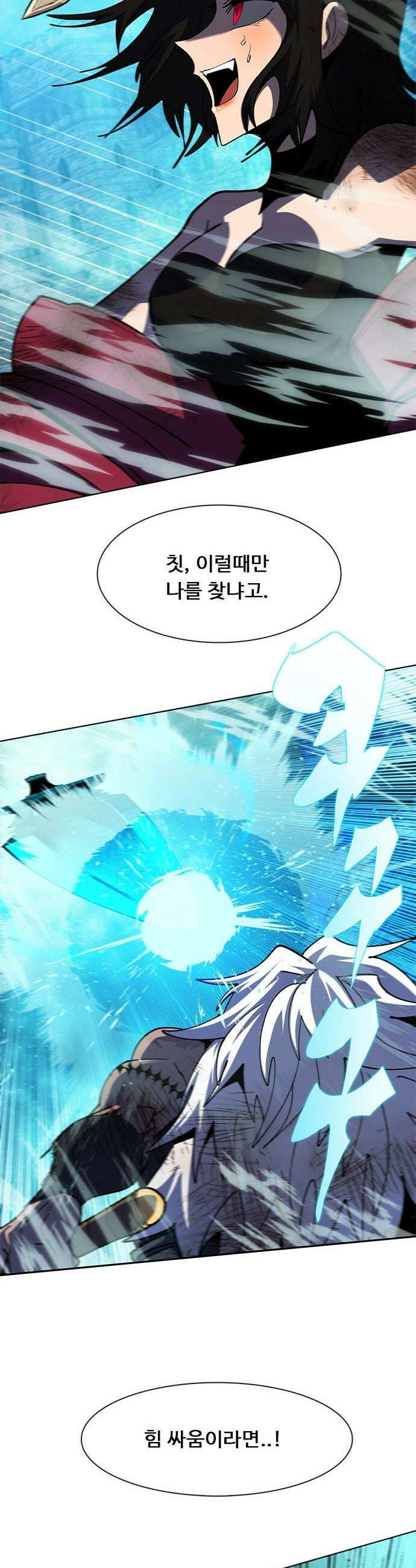 던전짐꾼 - 53화 길드전 파트 4 48