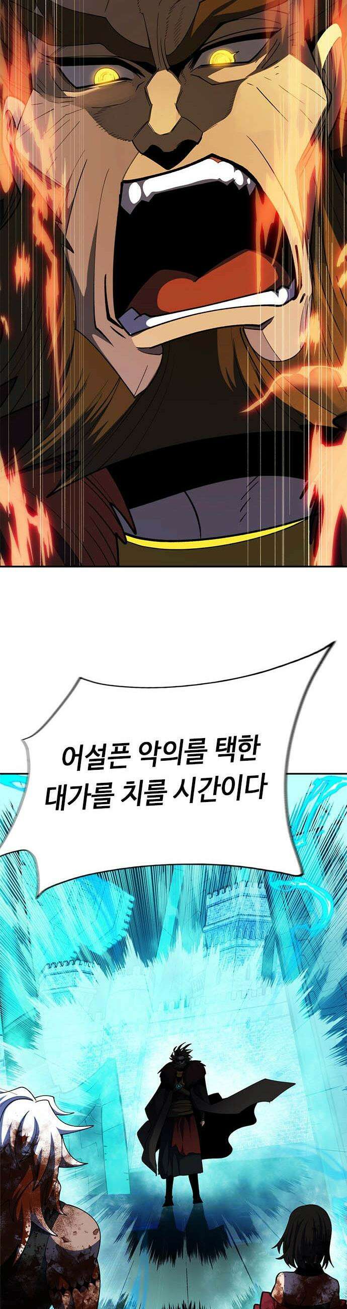 던전짐꾼 - 53화 길드전 파트 4 58