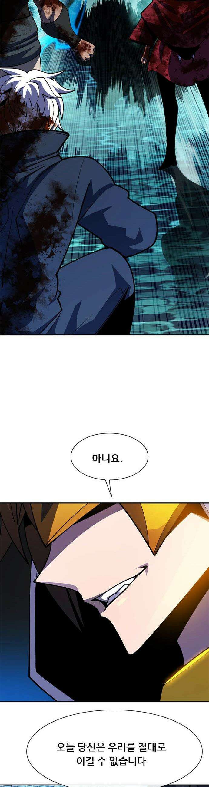 던전짐꾼 - 53화 길드전 파트 4 59