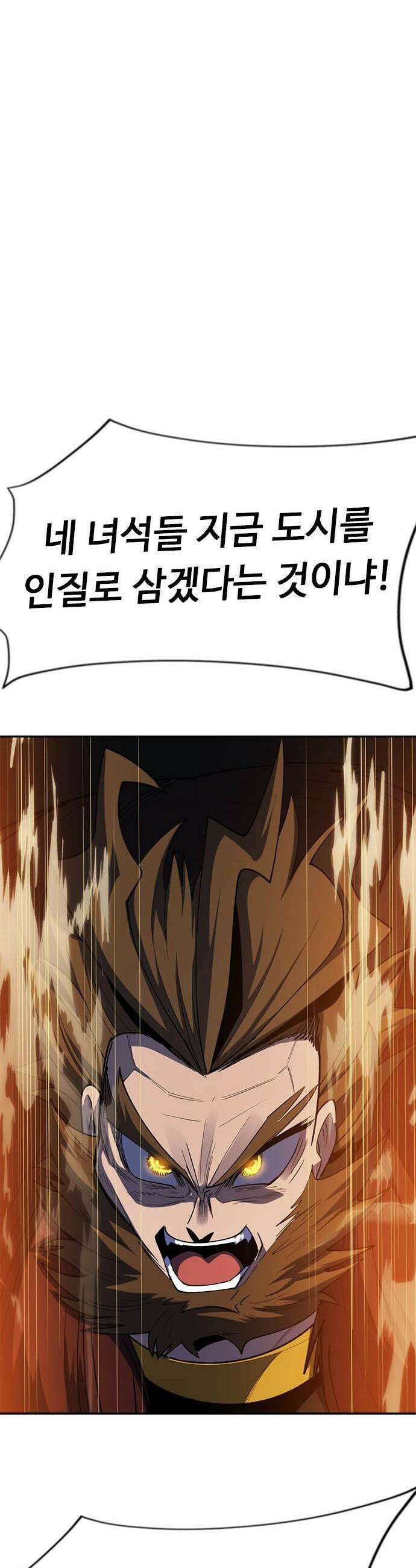 던전짐꾼 - 53화 길드전 파트 4 68