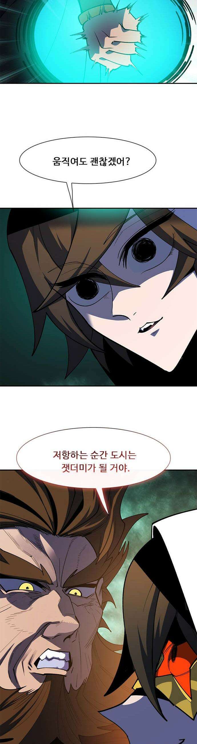 던전짐꾼 - 53화 길드전 파트 4 72