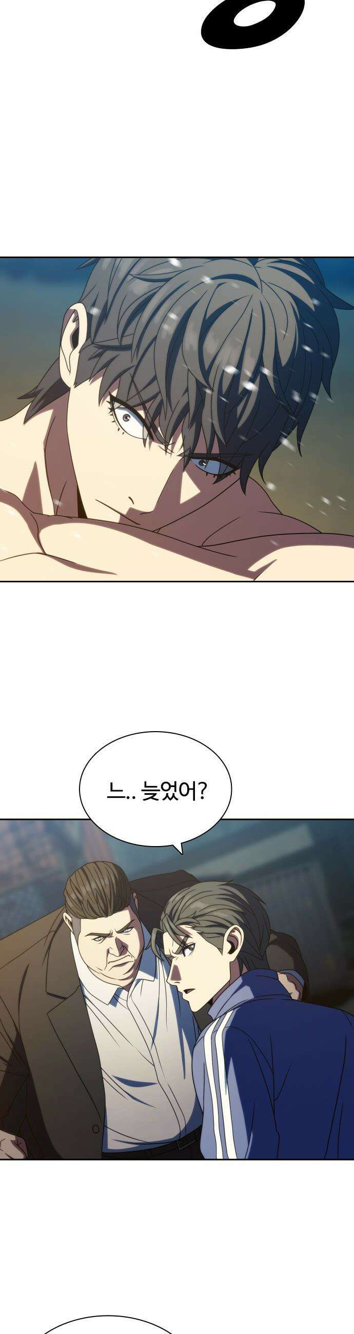 냉동무사 - 45화 5