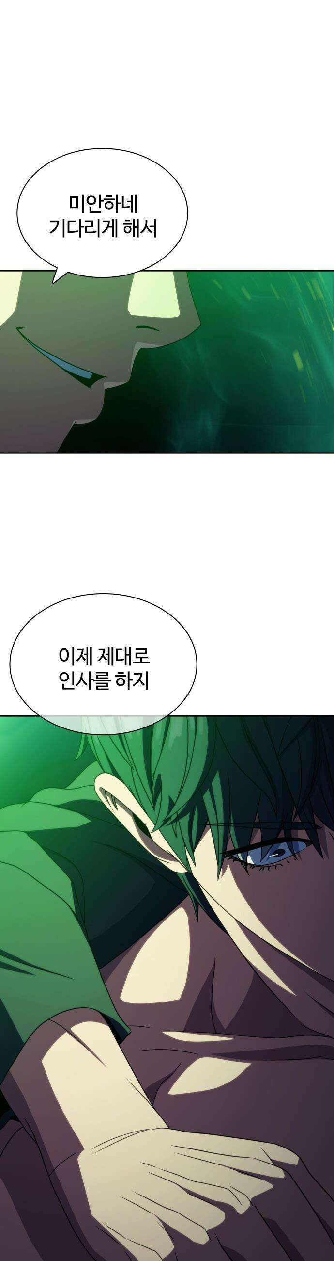 냉동무사 - 45화 9