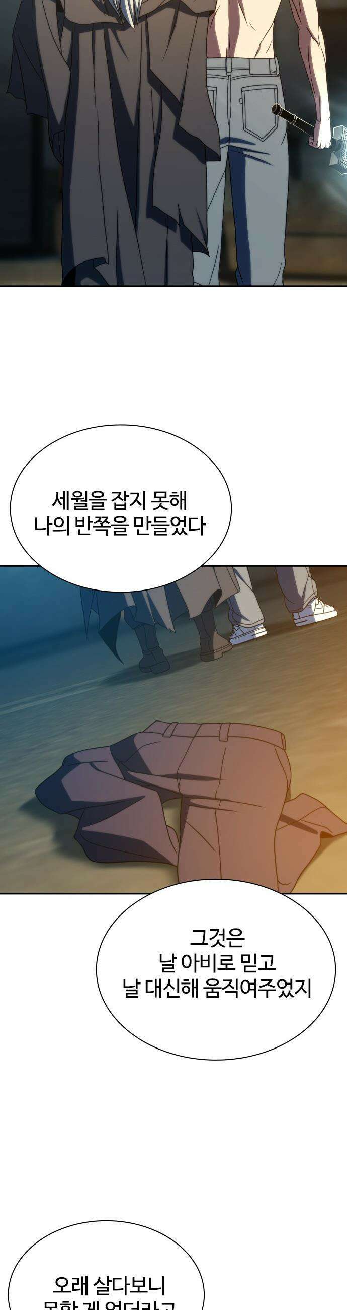 냉동무사 - 45화 12