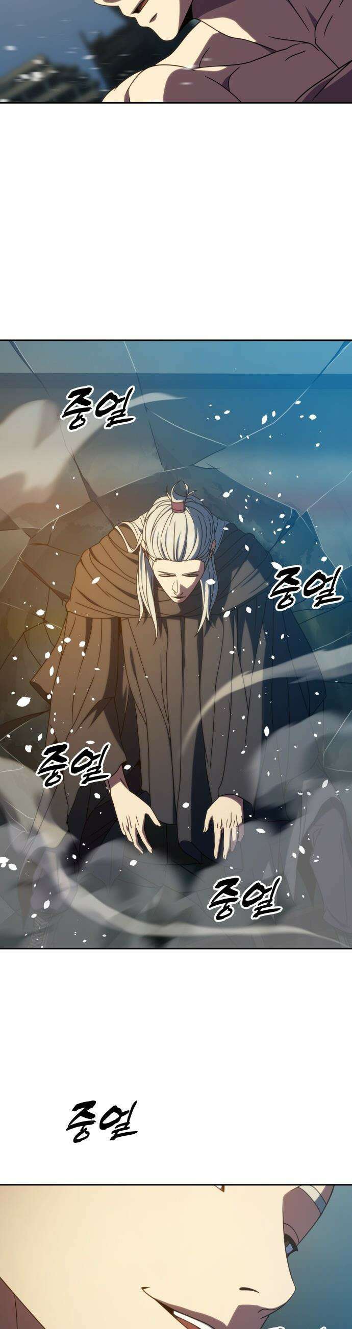 냉동무사 - 45화 15