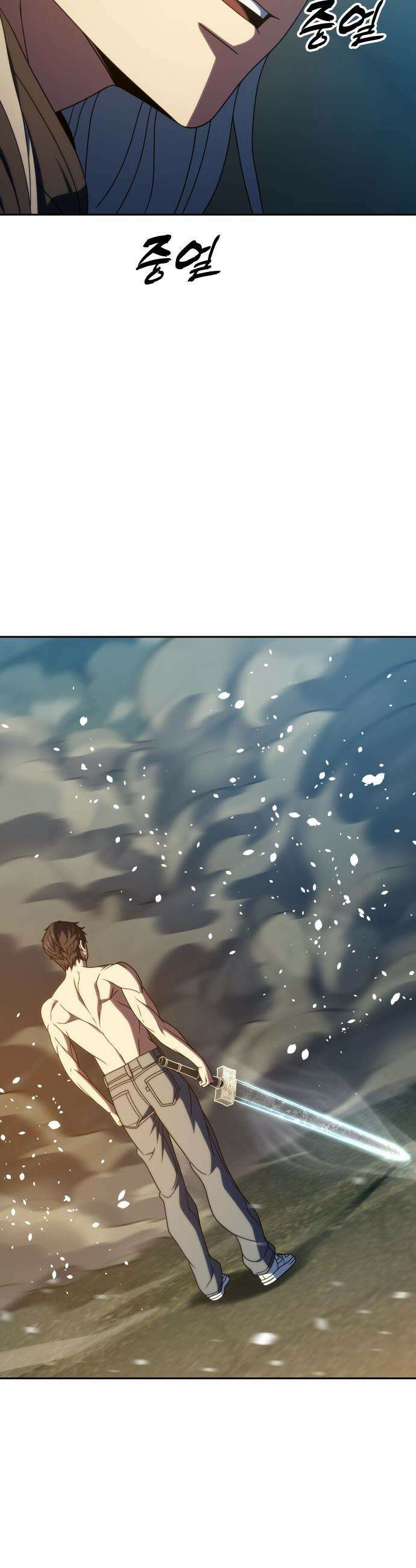 냉동무사 - 45화 16