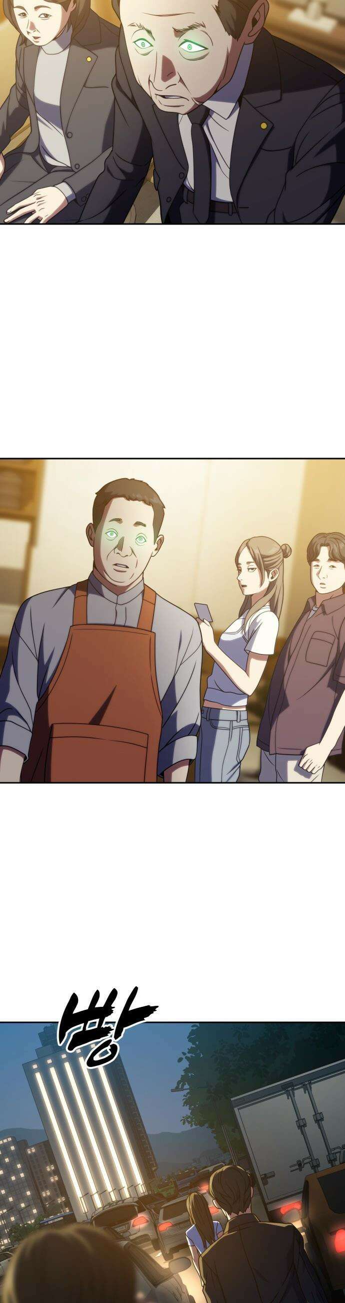 냉동무사 - 45화 21