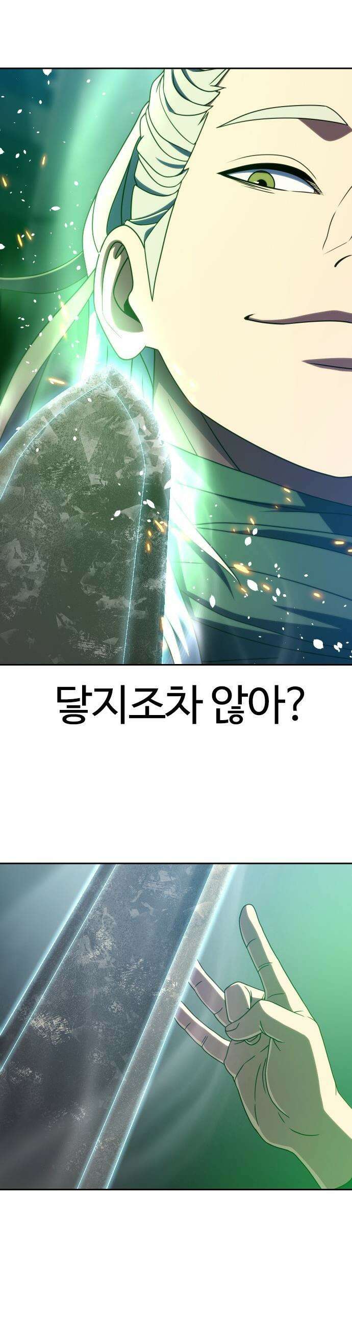 냉동무사 - 45화 34