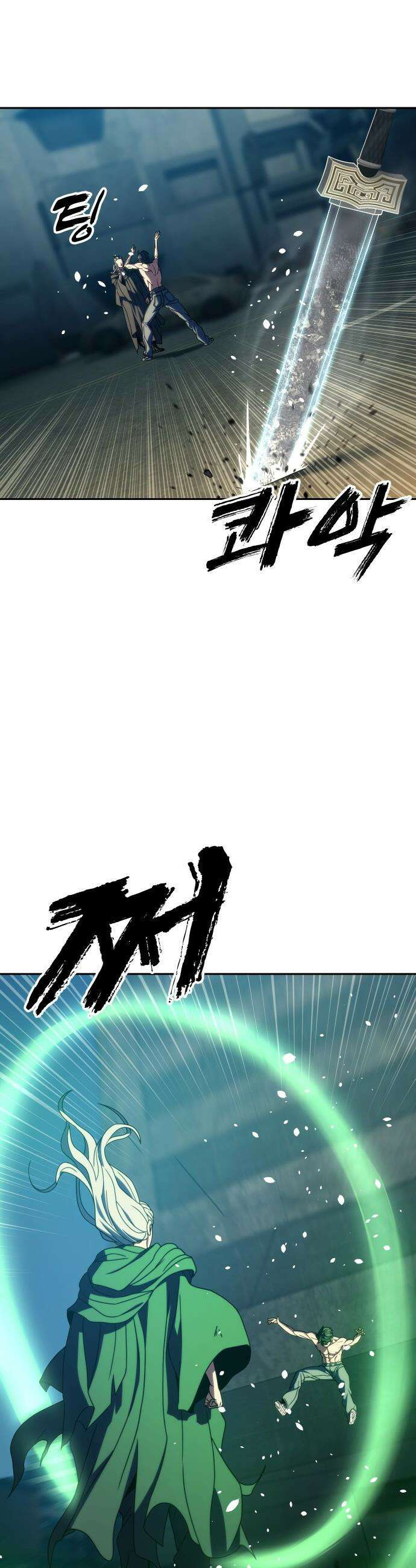 냉동무사 - 45화 35