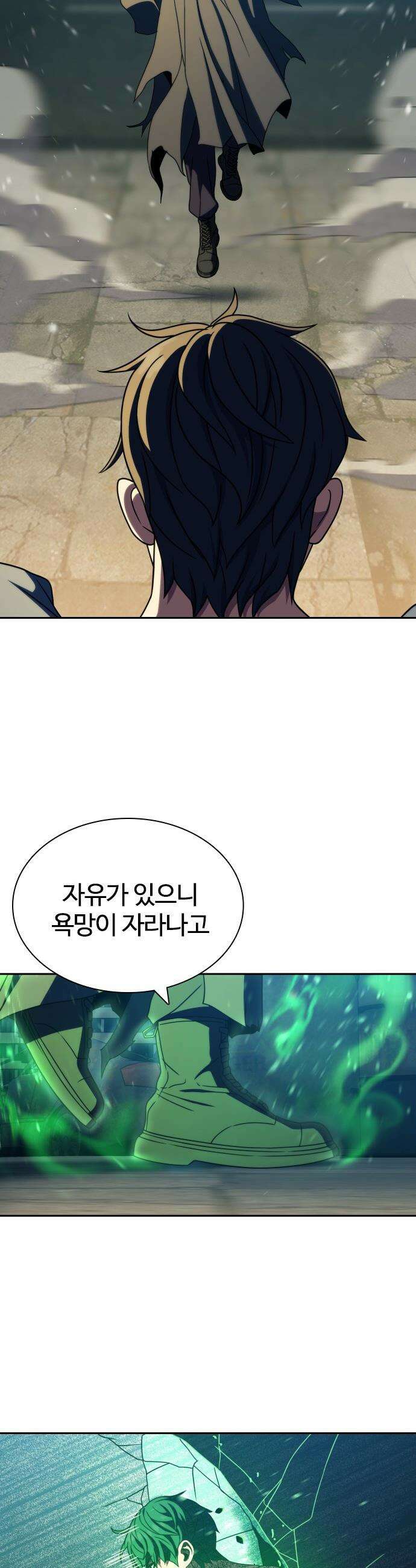 냉동무사 - 45화 37