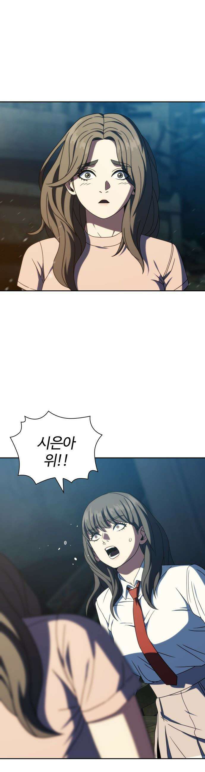 냉동무사 - 45화 43
