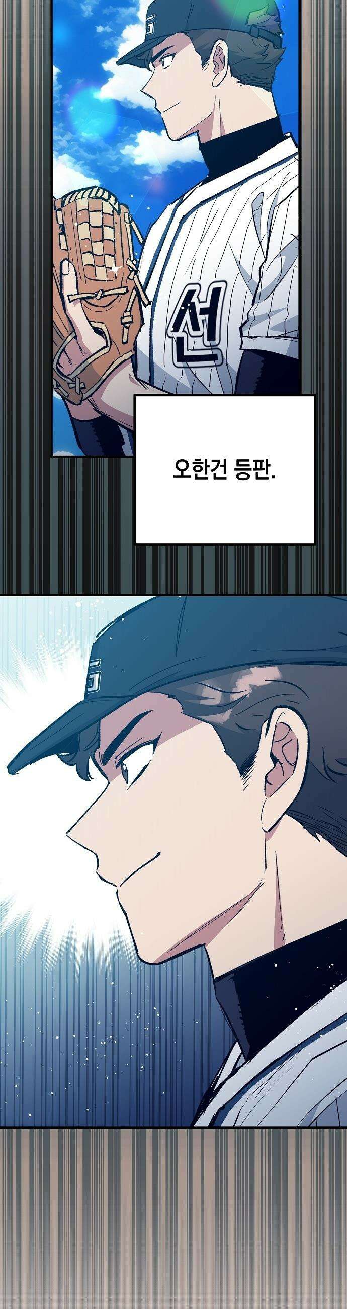 괴물 천재선수들이 날 너무 좋아함 - 12화 2